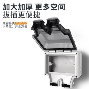 Outdoor Wall <b>Socket</b> Waterproof <b>Cover</b> IP66 ABS Tamper Resistant For 90x146 Panel - Product Image 5
