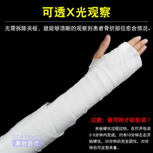 Férula Médica de Polímero Sutai Blanca 1612 para Fijación de Brazo, Muñeca, Codo, Tobillo y Rodilla, Unisex, de Un Solo Uso - Product Image 5