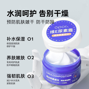 Crème à l'urée et à la vitamine E Opos 100g, lotion hydratante pour peaux sèches - Product Image 4