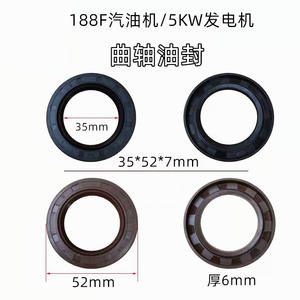 Retén de aceite del cigüeñal para generador 2541, accesorios para motor GX160, carcasa de sellado, pieza esencial para un rendimiento eficiente del motor - Product Image 2