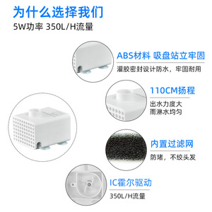 ปั๊มน้ำสำหรับตู้ปลา 350L/H 5W DC 12V พร้อมตาข่ายกรองสำหรับการหมุนเวียนน้ำในตู้ปลา - Product Image 1