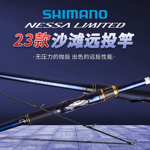 Caña de Pescar Nessa Limited SS XTune para Surfcasting, Acción Media-Rápida, con Guías SIC, para Pesca en Agua Salada y Lanzamiento en Playa - Product Image 2
