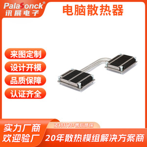 Customized Mini <b>Gaming</b> Console Heatsink Module Fin Air Cooling Heat Pipe Welding For All In One Pc Industrial <b>Control</b> Computer - Product Image 4