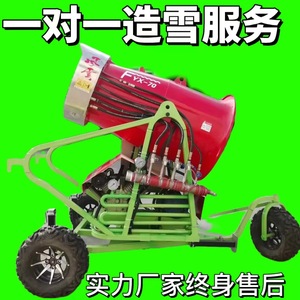 Máquina para Hacer Nieve Modelo 8090 con Estructura de Aleación de Aluminio Resistente para Uso en Estaciones de Esquí en Invierno - Product Image 4