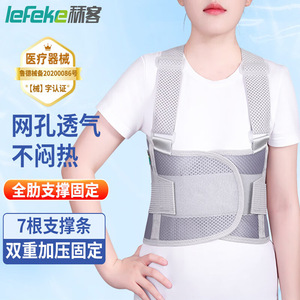 เข็มขัดรัดซี่โครง Lefeke, เข็มขัดรัดหน้าอก, เข็มขัดรัดอก, อุปกรณ์พยุงซี่โครง - Product Image 1