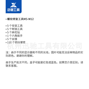 Juego de herramientas para reparación de roscas M5-M12 de 131 piezas para reparación mecánica y automotriz con estuche rígido de almacenamiento - Product Image 1