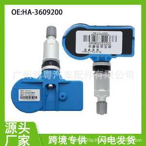 T451B A <b>Tpms</b> Sensor 433Mhz External For Byd Car Fitment Ha 3609200 - Product Image 5