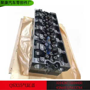 Cabeza de Cilindro para Motor Cummins QSX15 3104450 4386011 5413784, Pieza de Repuesto para Equipo de Construcción, Nueva - Product Image 5