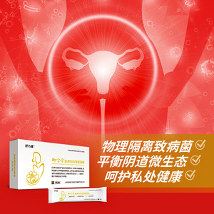 Gel Antibacteriano Ginecológico Shuinaikang Yugongfang, Gel Líquido para el Cuidado de la Salud Vaginal con Efecto de Barrera Física - Product Image 1