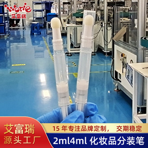 ปากกาคอนซีลเลอร์บรรจุภัณฑ์ 2 มล. ดีไซน์หมุนได้ สำหรับปกปิดรอยสิว รอยคล้ำใต้ตา เหมาะกับทุกสภาพผิว บรรจุภัณฑ์เครื่องสำอาง - Product Image 4