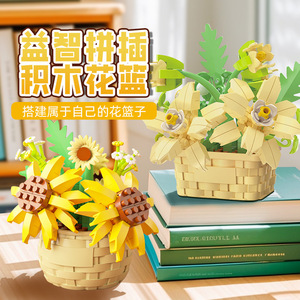 Ensemble de paniers à fleurs en blocs de construction pour filles de 8 à 13 ans, avec modèles de tournesol et de narcisse, jouet éducatif, 200 à 400 pièces - Product Image 1