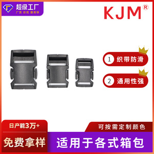 Plastic Clip Buckle 25mm 32mm 38mm Single Pull Webbing <b>Strap</b> Buckles For Bags <b>Backpack</b> Accessories - Product Image 5