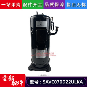 Compresseur de climatiseur SAVC070D22ULKA, pièce de rechange pour réfrigération à onduleur - Product Image 5