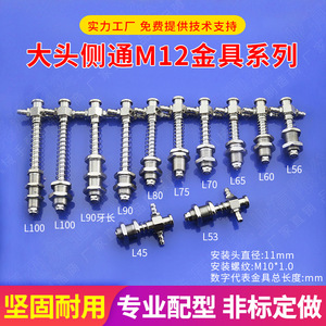 Pièces de bras robotique M12, cylindre, tête large, matériel, support d'admission d'air latéral, pièces pneumatiques pour machine de moulage par injection - Product Image 4