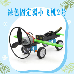 Kit de Avión de Ala Fija Verde, Versión 130, Juguete Educativo STEM de Ciencia para Niños de 7 a 9 Años, Modelo de Plástico con Batería - Product Image 5