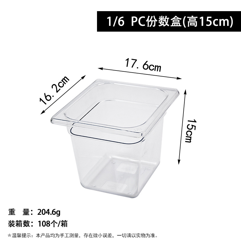 Caja contenedora de PC 16*150