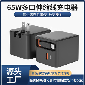 GaN Charger 65W Type-C Retractable Fast <b>Charging</b> <b>Adapter</b> for Apple Android Phones Tablets - Product Image 5