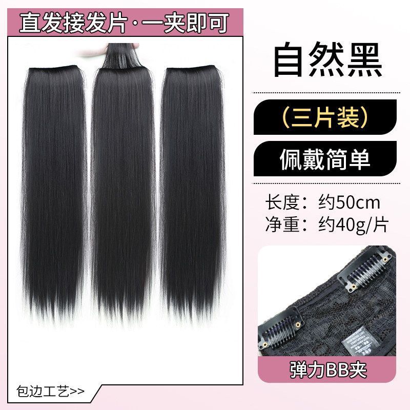Extensiones de cabello liso con bordes cosidos - 50cm negro natural