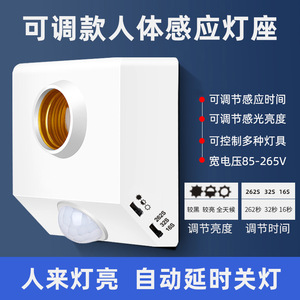 E27 Lamp Holder With Human Body <b>Sensor</b> Infrared Sound Light Control 86 Type Delay Surface Mounted Flat LED Light <b>Switch</b> - Product Image 3