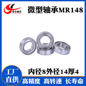 Roulement à rouleaux cylindrique miniature MR148ZZ de fabrication directe, dimensions 8*14*4 pour machines de meulage pour moteur électrique - Product Image 3