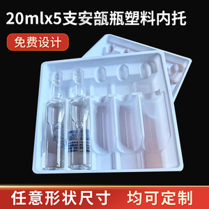 Bandeja blíster para inyección de agua, bandeja interior para 5 ampollas de 20 ml, fabricante de envases de plástico PVC. - Product Image 5