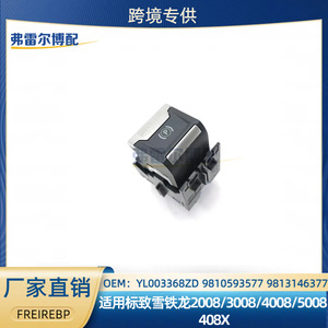 สวิตช์เบรกไฟฟ้า Peugeot Citroen รุ่น YL003368ZD พร้อมสัญลักษณ์ P วัสดุ ABS เชื่อมต่อแบบมีสาย - Product Image 5