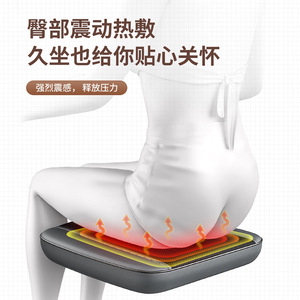 Hip Massage Cushion With Heat And <b>Vibration</b> For Home Use USB Rechargeable Full Body Relief - Product Image 1