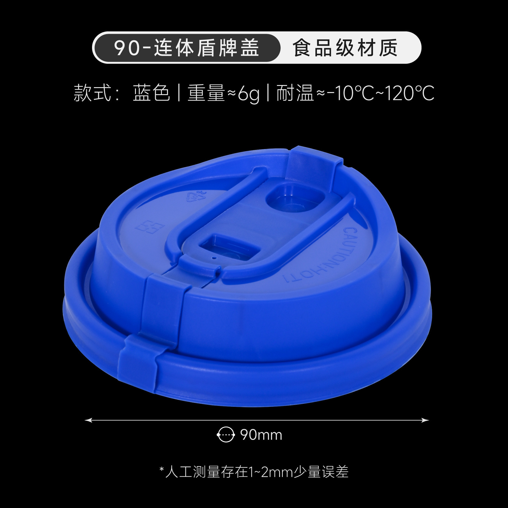 Couvercle de protection intégré de calibre 90 mm-bleu