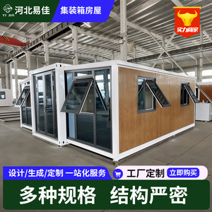 Casas Contenedor Yi Jia, Rectangulares, Modernas, para Uso de Oficina, Grosor Estándar, Personalización de Fábrica - Product Image 1