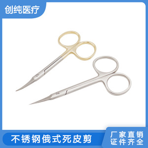 Ciseaux à cuticules en acier inoxydable, coupe-cuticules et éliminateur d'ongles incarnés de style russe avec pointe courbée, outil de salon de manucure - Product Image 5