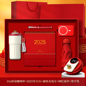 Cadeaux d'affaires : Tasses à café, Calendriers, Parapluies, Clés USB – Cadeaux promotionnels de luxe personnalisés avec logo – Édition 2026 - Product Image 4