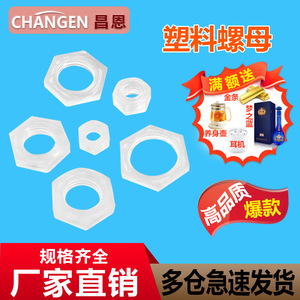 Écrous isolants de norme britannique, résistants aux hautes températures, en PP nylon, attaches hexagonales, pièces électroniques en plastique pour le serrage - Product Image 2
