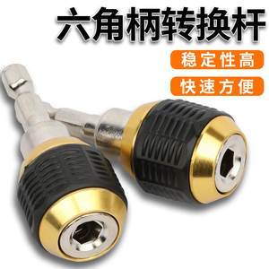 ก้านแปลงหัวไขควงหกเหลี่ยม 1/4 นิ้ว ทำจากเหล็กโครเมี่ยมวาเนเดียม แบบปลดเร็ว สำหรับอะแดปเตอร์ดอกไขควงไฟฟ้า - Product Image 1