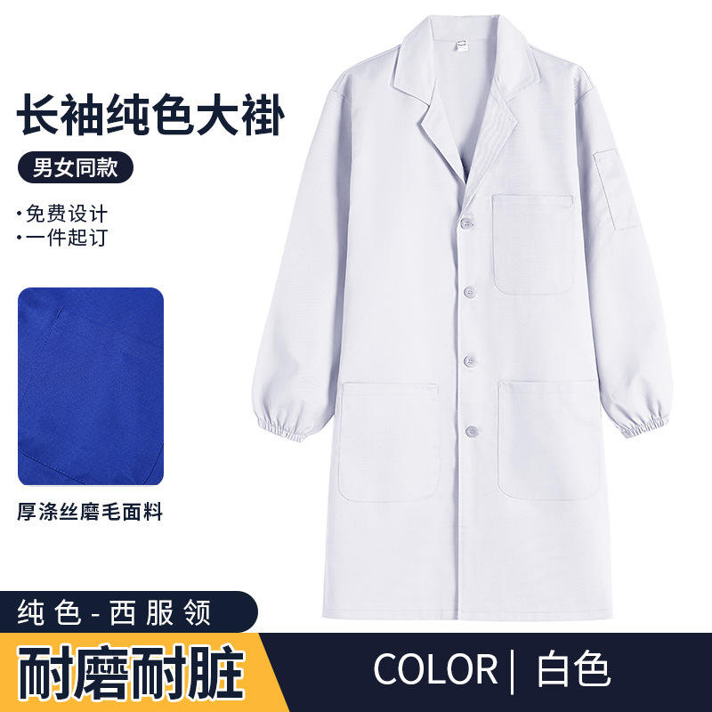 [Tissu brossé en polyester épais] Col tailleur blanc uni