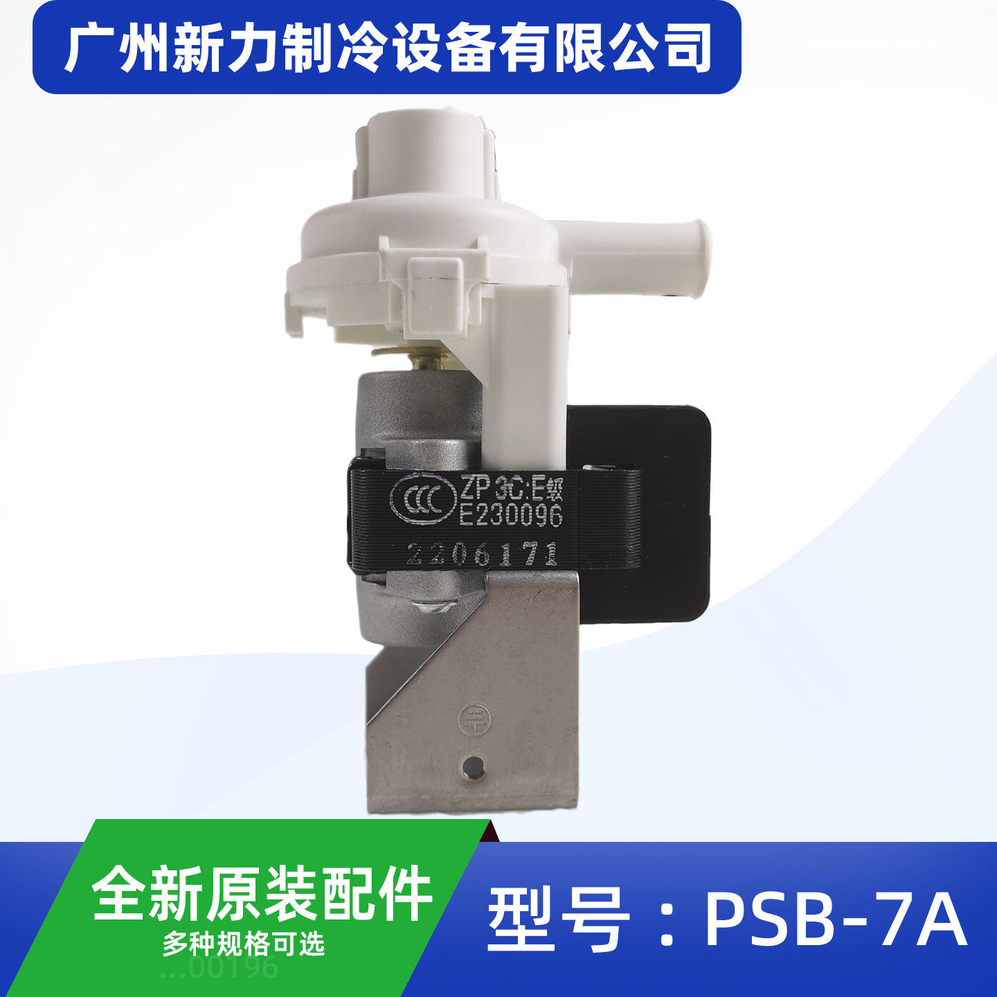 ปั๊มระบายน้ำ PSB-7A ใหม่แกะกล่อง