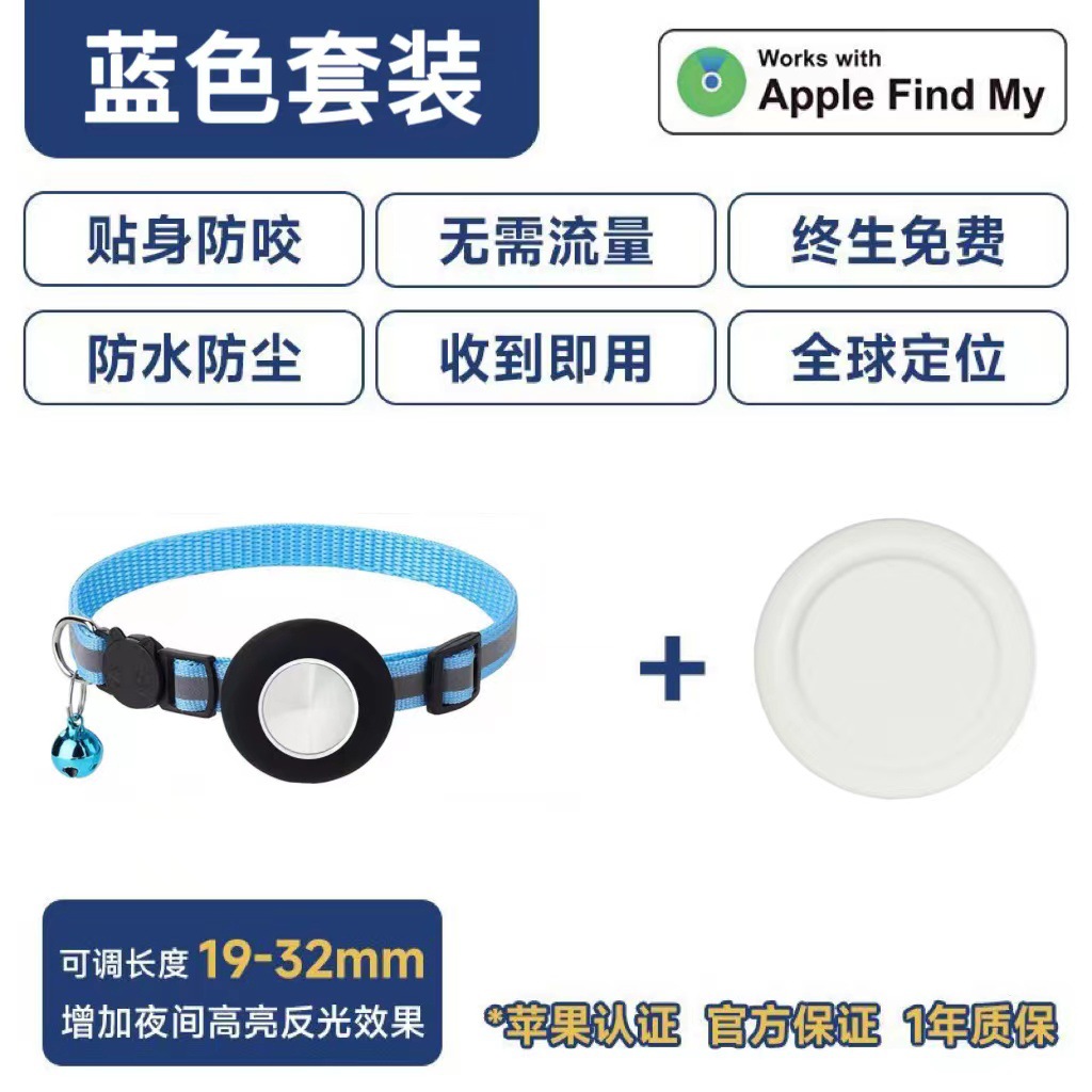 Col bleu pour appareils Apple