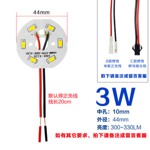 Led <b>Panel</b> <b>Light</b> 3W 40mm Round Replacement Module For Ceiling Lamp With 20cm Wire - Product Image 2