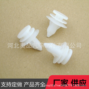 Clips de Plástico PP para el Borde de la Puerta del Coche Great Wall Haval D122 5173106K00 5173107K00, Sujetadores para H3 H5 H6 M1 M2 M4 - Product Image 4