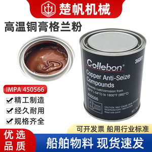 Compuesto Antiadherente de Cobre Collebon 36001 1lb, Prevención de Óxido a Alta Temperatura para Uso Automotriz e Industrial - Product Image 5