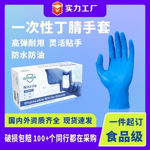 GYMDA Disposable Nitrile <b>Gloves</b> Powder Free For Food Processing And Daily Protection One Time Use - Product Image 5
