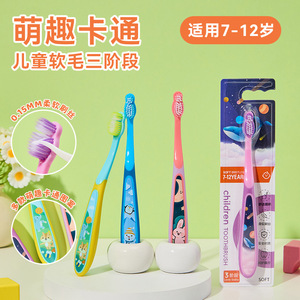 แปรงสีฟันเด็ก ขนแปรงนุ่ม 7-12 ปี การดูแลช่องปากสามขั้นตอนสำหรับเด็ก - Product Image 1