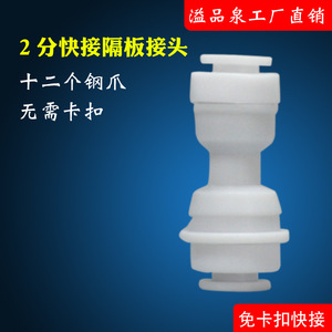 Conector para Purificador de Agua, Conexión Rápida de 2 Puntos, Junta sin Tuercas, Accesorio de Alta Compatibilidad - Product Image 4
