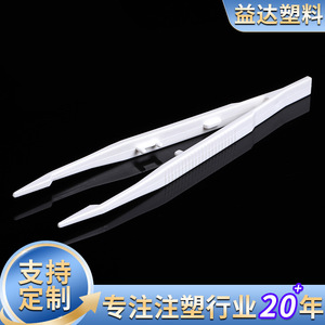 Pince à pansement médicale jetable en plastique, extra longue, 18,5 cm, à dents ondulées, YD-011 - Product Image 3