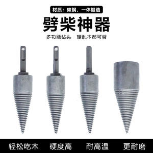 Foret à percussion électrique double usage pour le fendage du bois, foret conique pour usage domestique et rural, foret pour le bois - Product Image 5