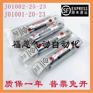 กระบอกลมนิวแมลต์ Newland รุ่น J01002-25-23 J01001-20-23 แบบลมนิวแมติกพร้อมระบบกันกระแทก สำหรับเครื่องเย็บผ้าและมีดตัด - Product Image 1