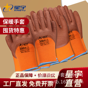 ถุงมือทำงานซิงหยู 300 #   ถุงมือป้องกันสารเคมีเคลือบไนไตรล์ที่ฝ่ามือ ทนต่อการเสียดสี กันลื่น ขนาด L สำหรับงานทั่วไป - Product Image 4