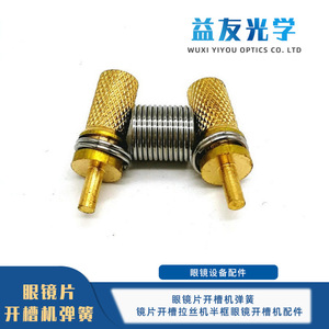 Placa frontal de acero inoxidable serie 1800, accesorios para máquina de ranurado de gafas, piezas para máquina de tallado de lentes de media montura - Product Image 4