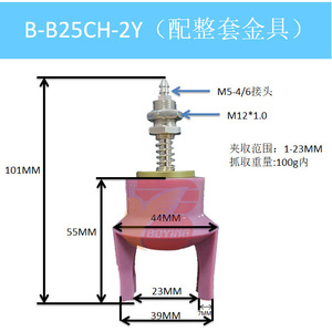 Pinza de Silicona Resistente a Altas Temperaturas, Accesorio Flexible para Brazo Robótico, Pinza Neumática de Dos Mordazas C-B35CH-2Y para Robots Industriales - Product Image 5