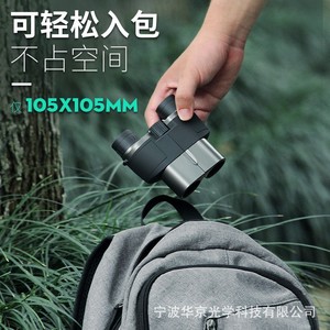 Binoculares 10x25 HD de Alta Magnificación, Telescopios Civiles para Uso en Exteriores - Product Image 4