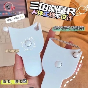 [Other] Automatic Measuring Tape 150cm Manual Retract Waist Hip Arm Leg Abdominal Circumference Measurement Metric - Product Image 1